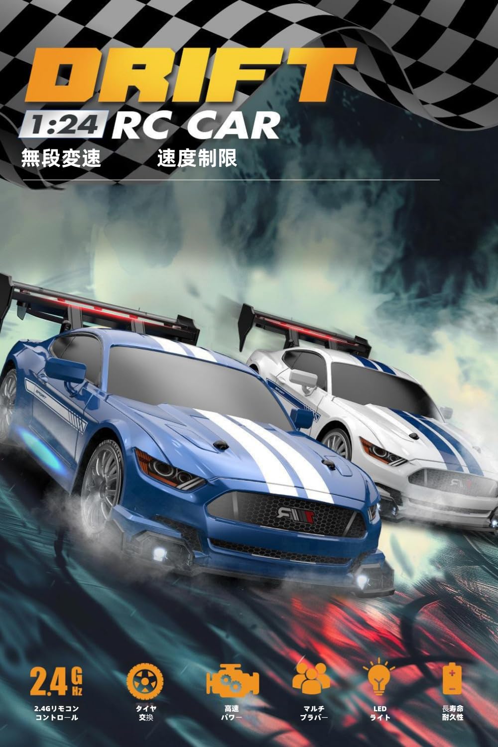 Amazon.co.jp: 【4WD高速ドリフト】 1/24スケール ラジコンドー